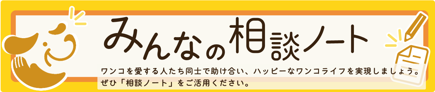 ハピわん！ショップOPEN